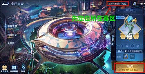 王者荣耀赛点赛冠军怎么获得 获取条件详解