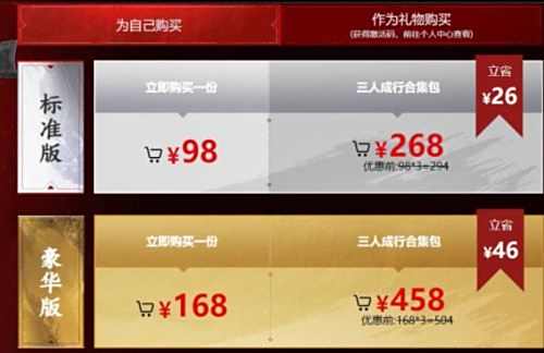 《永劫无间》国服和steam数据互通吗