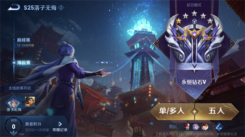 王者荣耀S26赛季什么时候结束?|王者荣耀s30赛季什么时候开始?