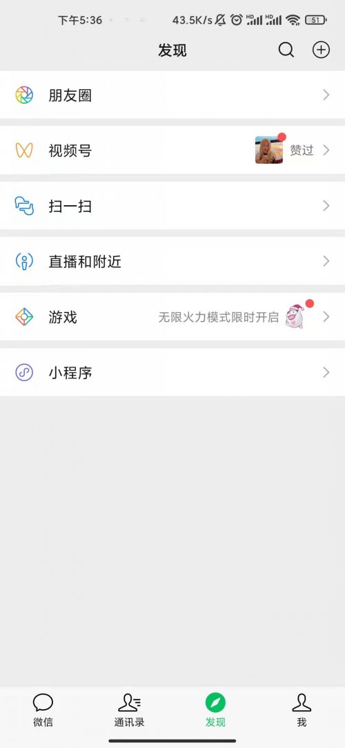 微信app下载安装官方版
