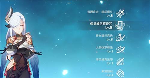 原神申鹤天赋升级顺序推荐 技能优先加点哪个好