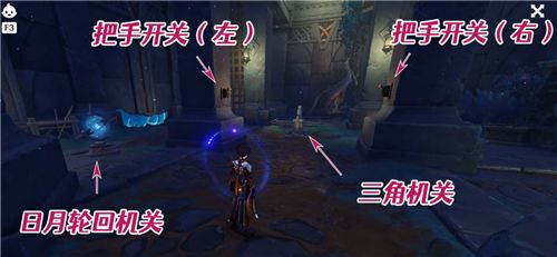 原神前往密室内部解密攻略 机关启动顺序详解