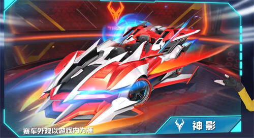 qq飞车手游神影改装分支推荐