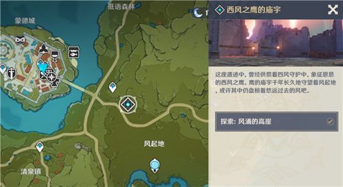 原神蒙德地灵龛十把钥匙获取方式 最后一把钥匙获得方法