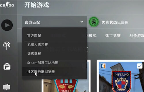 csgo躲猫猫模式在哪玩