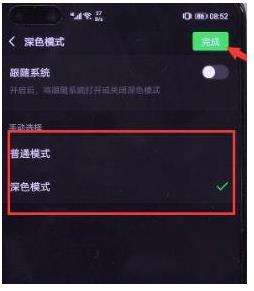 微信怎么设置主题背景