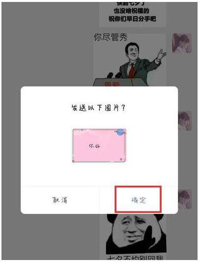 微信气泡主题设置方法一览