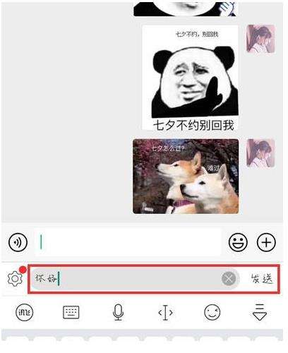微信气泡主题设置方法一览