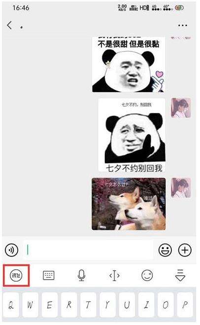 微信气泡主题设置方法一览