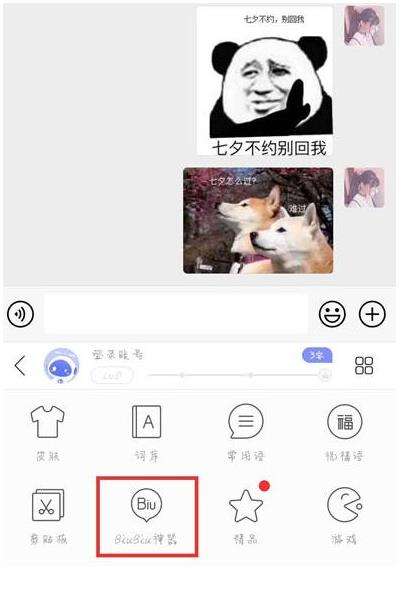 微信气泡主题设置方法一览