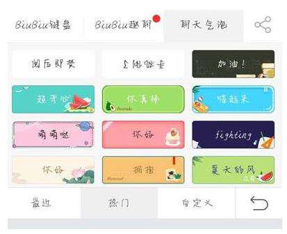 微信气泡主题设置方法一览