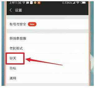 微信界面怎么设置皮肤