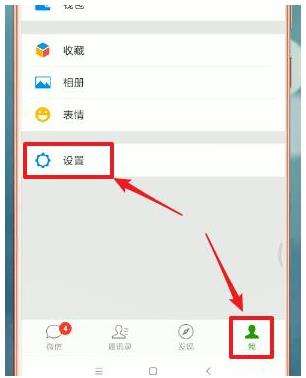 微信界面怎么设置皮肤