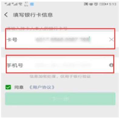 微信密码强制找回方法介绍