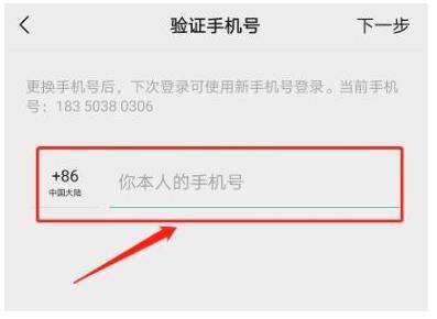 手机号和QQ号绑定微信的问题