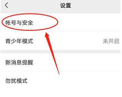 手机号和QQ号绑定微信的问题