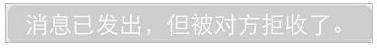 微信怎么看有没有被加入黑名单