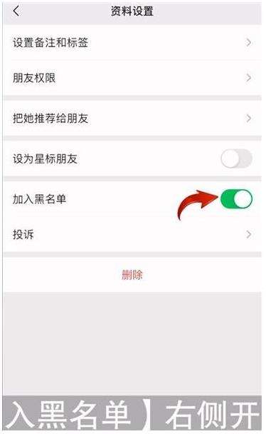 微信黑名单怎么恢复好友