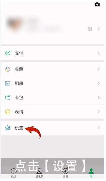 微信黑名单怎么恢复好友