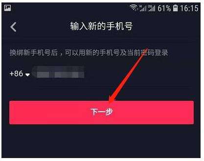 抖音怎么买新号