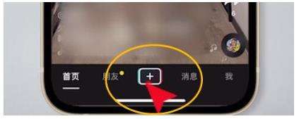 抖音开直播操作方法介绍