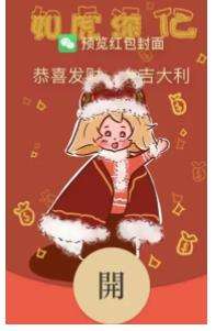 《微信》光遇红包封面获取方法