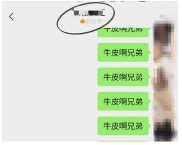 《微信》小老虎头像设置方法