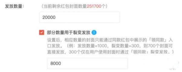 2022虎年微信春节红包封面裂变教程
