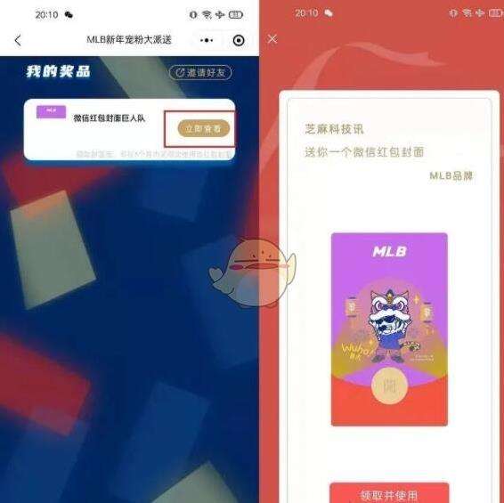 2022微信MLB红包封面领取时间方法