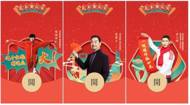 2022微信众安保险红包封面领取时间方法