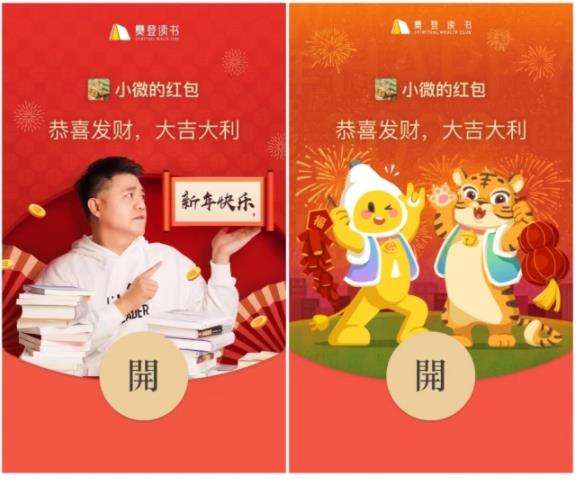 2022微信樊登读书红包封面领取时间方法
