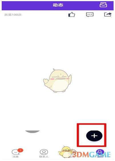 《QQ》发布手账方法