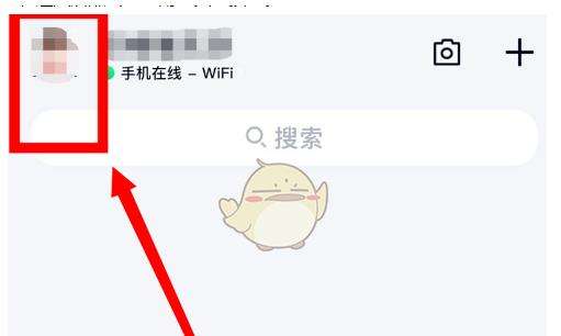 《QQ》手势密码关闭方法