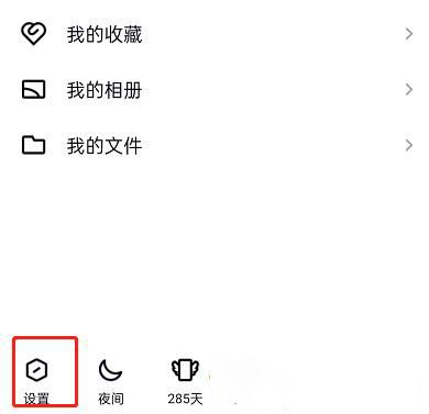 《QQ》边框颜色设置方法