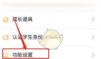 《QQ》移动在线时间设置方法