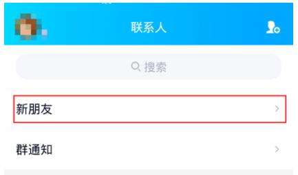《QQ》过滤好友通知查看方法