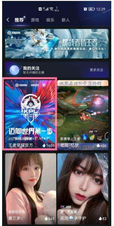 QQ直播间位置入口
