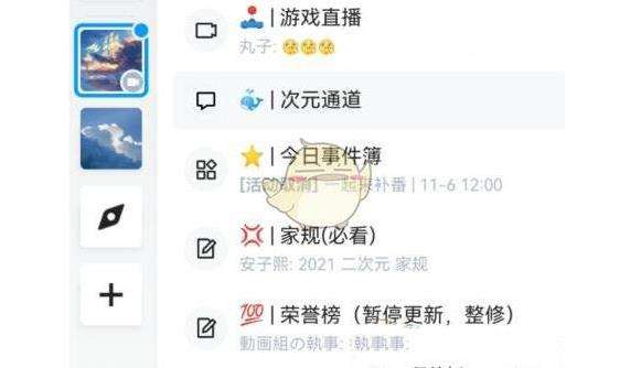 QQ频道不支持查看解决办法
