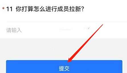 QQ频道主申请方法