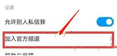 QQ频道主申请方法