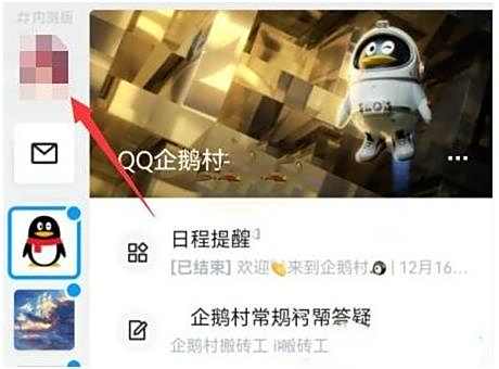 QQ频道主申请方法