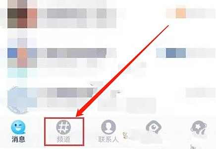 QQ频道主申请方法