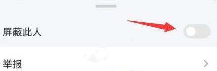 QQ频道屏蔽用户方法