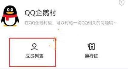 QQ频道屏蔽用户方法