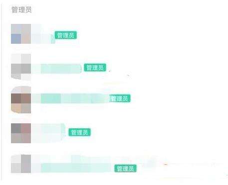 QQ频道管理员权限介绍