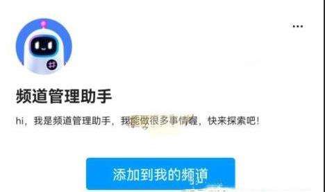 QQ频道管理员权限介绍