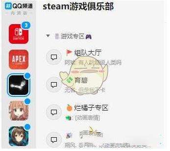 QQ频道和QQ群区别介绍