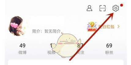 微博屏蔽用户设置方法