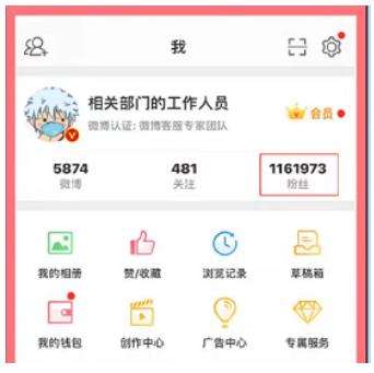 微博仅粉丝可见关闭方法