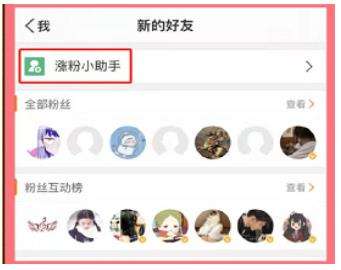 微博仅粉丝可见关闭方法